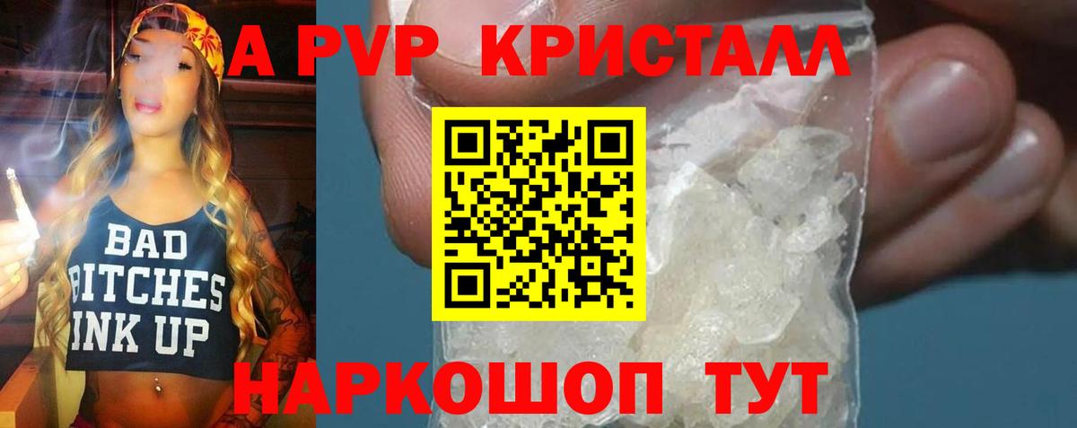 Альфа ПВП СК КРИС  А ПВП крисы CK  Вход с VPN  Кудымкар 