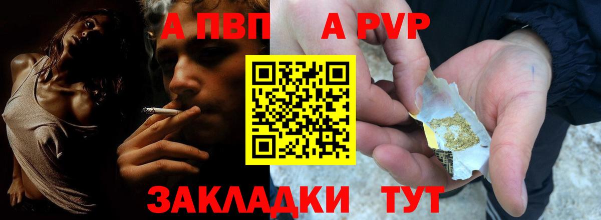 Alpha-PVP крисы CK Кудымкар