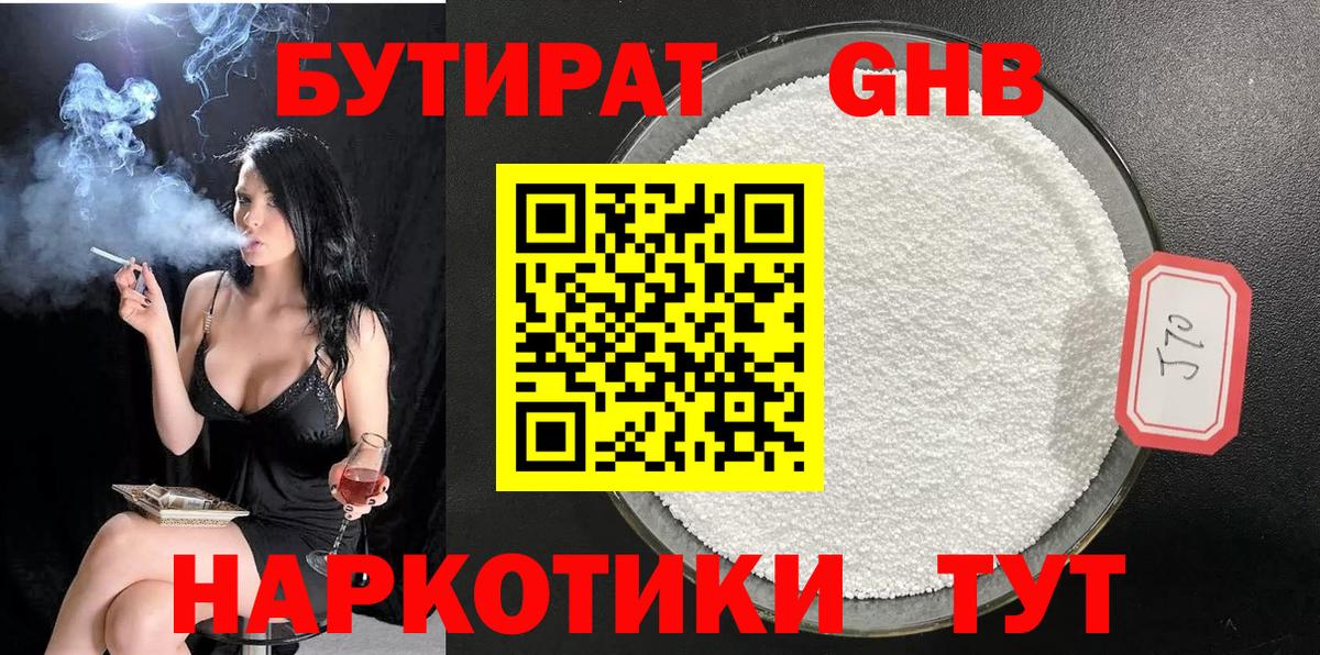 Бутират буратино  Бутират  Кудымкар 