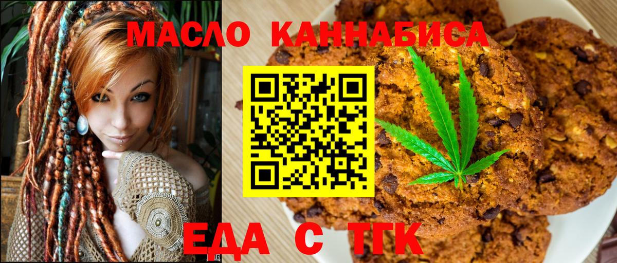 Печенье с ТГК марихуана Кудымкар