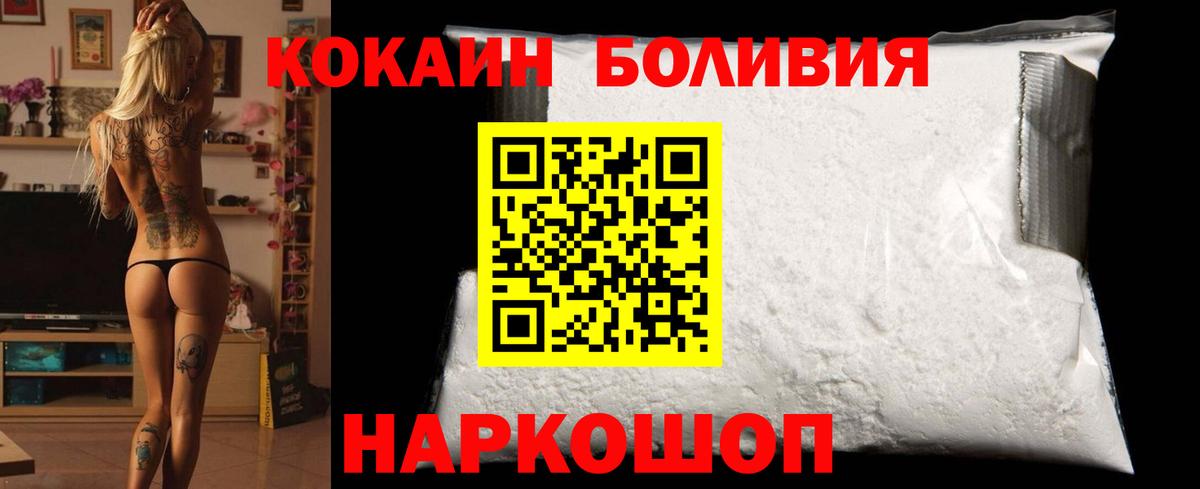 Кудымкар  COCAIN  Кокаин 99%  Вход с VPN  Кокаин 97% 