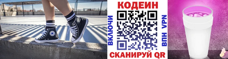 Кодеин Purple Drank  Кудымкар 