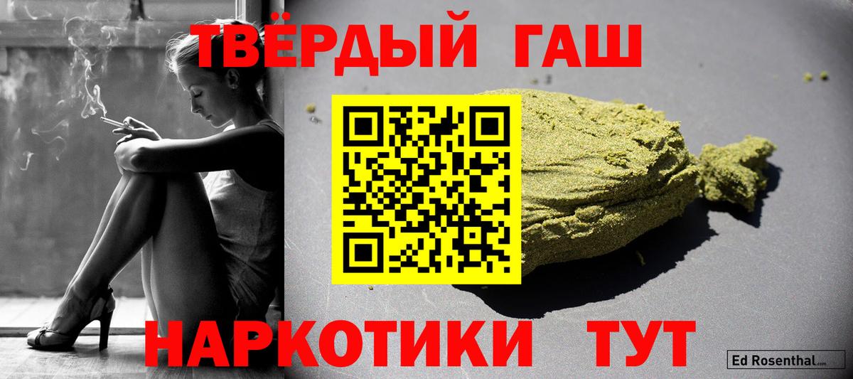 ГАШИШ убойный  ГАШ VHQ  Вход с VPN  Гашиш  Кудымкар 