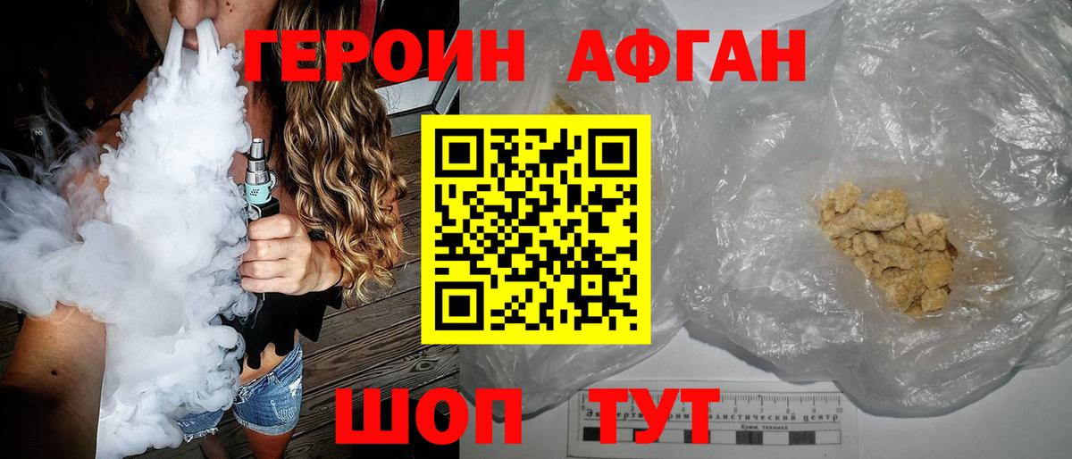 ГЕРОИН герыч  Героин  Кудымкар 