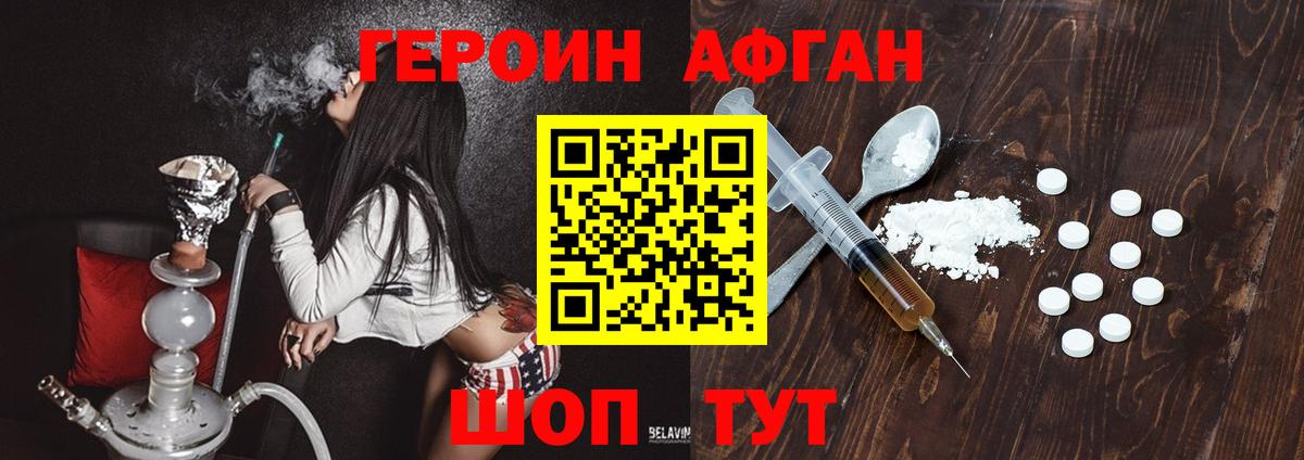 Героин VHQ  Вход с VPN  Кудымкар 