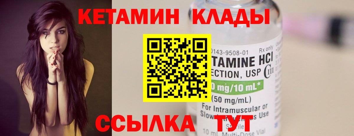 Кетамин ketamine  Кудымкар 