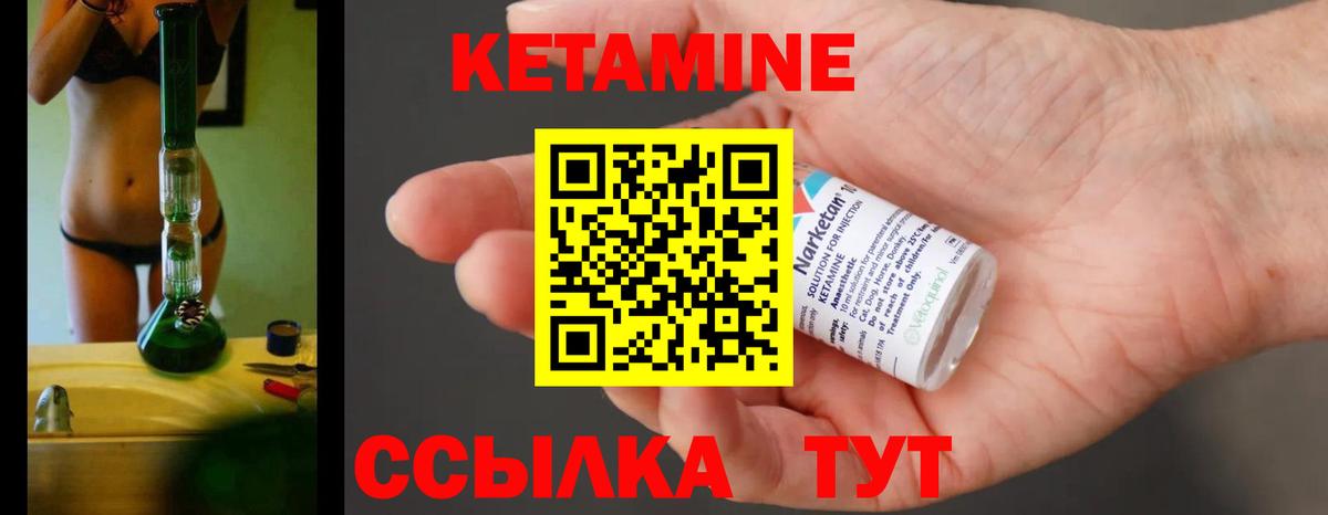 Кетамин ketamine Кудымкар