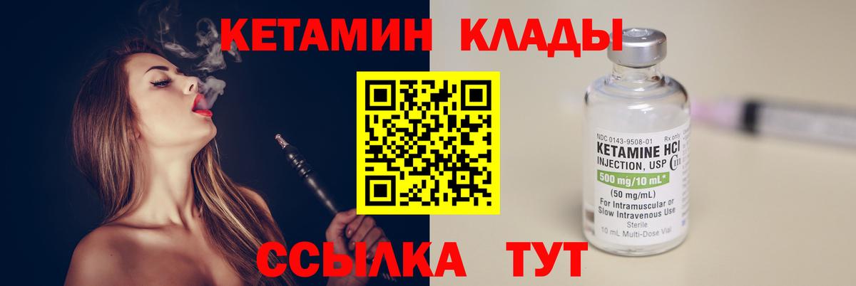 это клад  КЕТАМИН ketamine  Вход с VPN  Кудымкар  Кетамин ketamine 