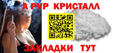 ALPHA-PVP Донской