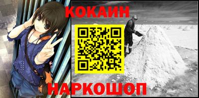 кокаин премиум Дубна