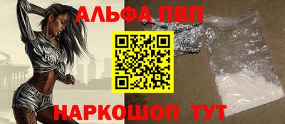 ALPHA-PVP Донской