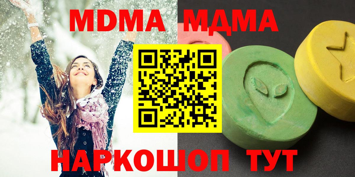 МДМА  МДМА crystal  Кудымкар  MDMA Molly 