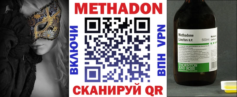МЕТАДОН VHQ  Кудымкар 