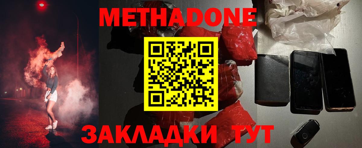 Метадон кристалл  Вход с VPN  Кудымкар  Метадон methadone 