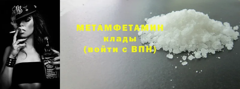 площадка Telegram  МЕГА   Кудымкар  Первитин Methamphetamine 