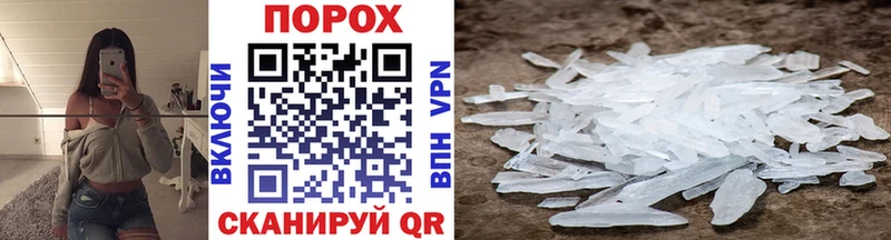 Первитин Methamphetamine цена Кудымкар