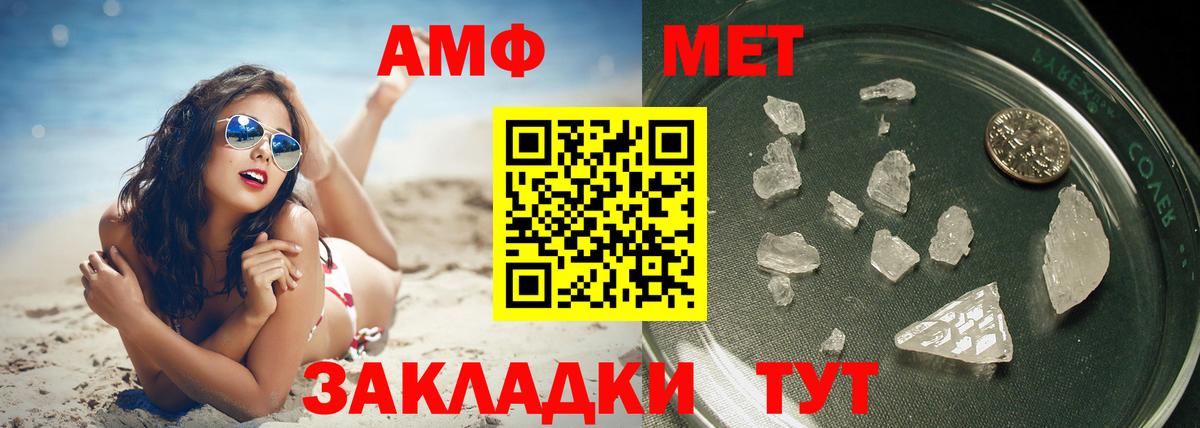 МЕТАМФЕТАМИН Methamphetamine  Кудымкар 