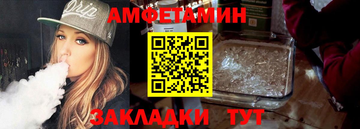 Метамфетамин витя  Вход с VPN  Кудымкар 
