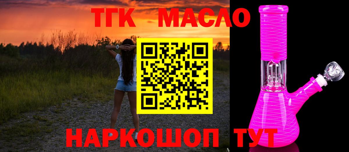 Дистиллят ТГК Wax Кудымкар